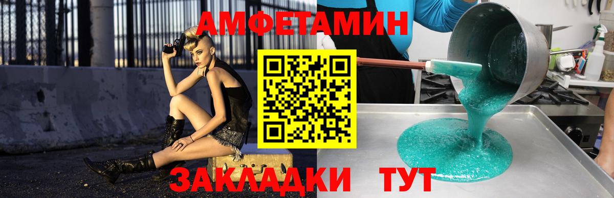 АМФЕТАМИН Premium Соль-Илецк