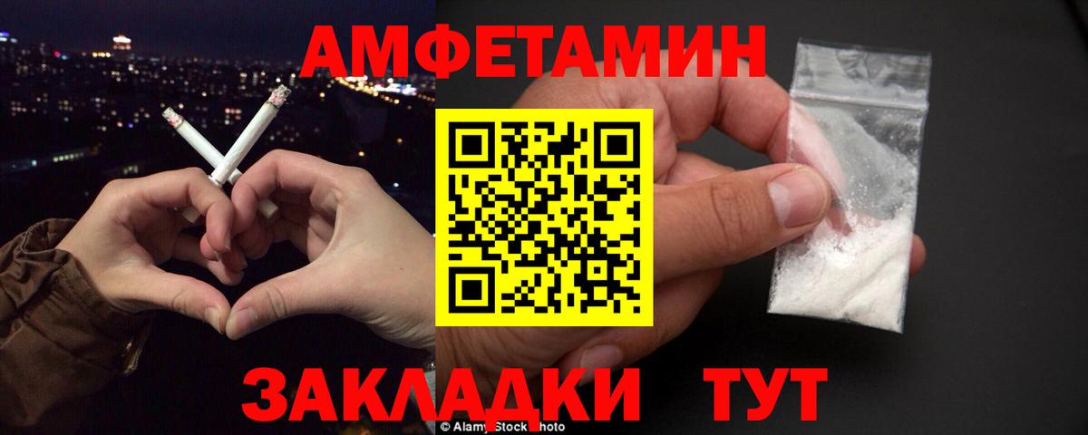 Амфетамин Premium  АМФЕТАМИН  Соль-Илецк  АМФЕТАМИН  Вход с VPN 