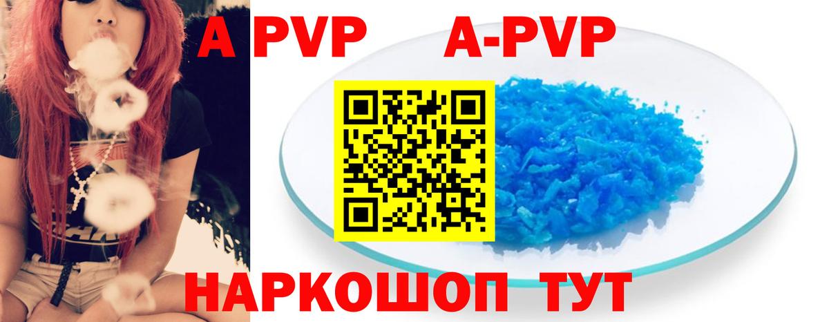 A PVP СК КРИС Соль-Илецк