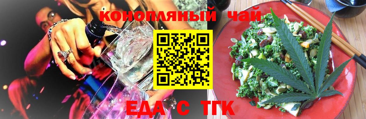 Соль-Илецк  Печенье с ТГК марихуана  Вход с VPN 