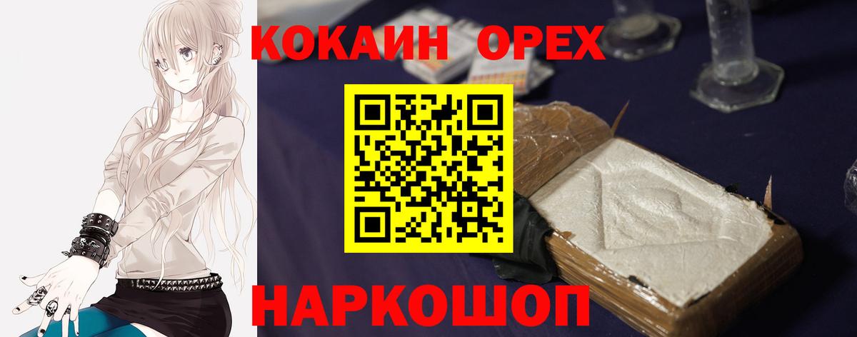 Кокаин Columbia  Вход с VPN  Cocaine  КОКАИН Перу  Соль-Илецк 
