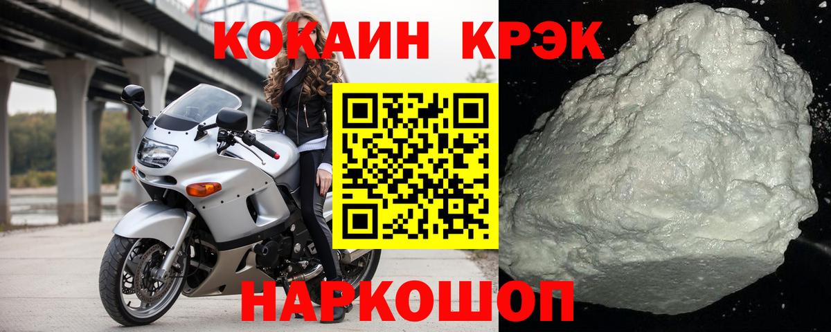 Кокаин 99% Соль-Илецк