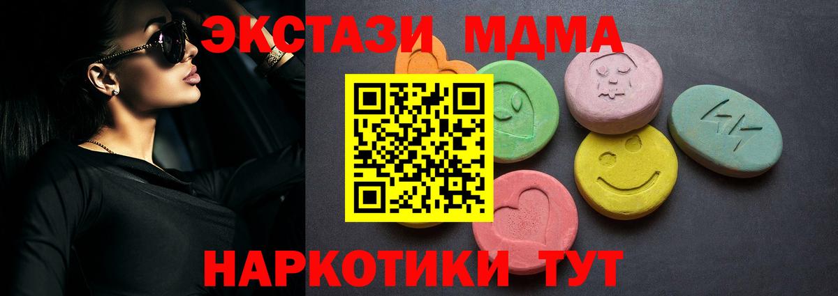 Соль-Илецк  ЭКСТАЗИ  Вход с VPN  ЭКСТАЗИ ешки  ЭКСТАЗИ 280мг 