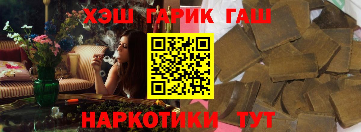 ГАШИШ ice o lator Соль-Илецк