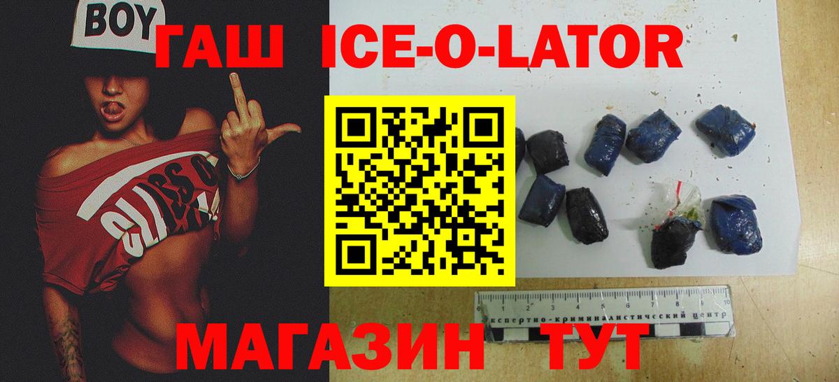 Гашиш убойный  Гашиш хэш  Соль-Илецк  купить   Вход с VPN 