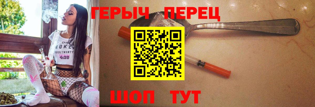 Героин гречка Соль-Илецк