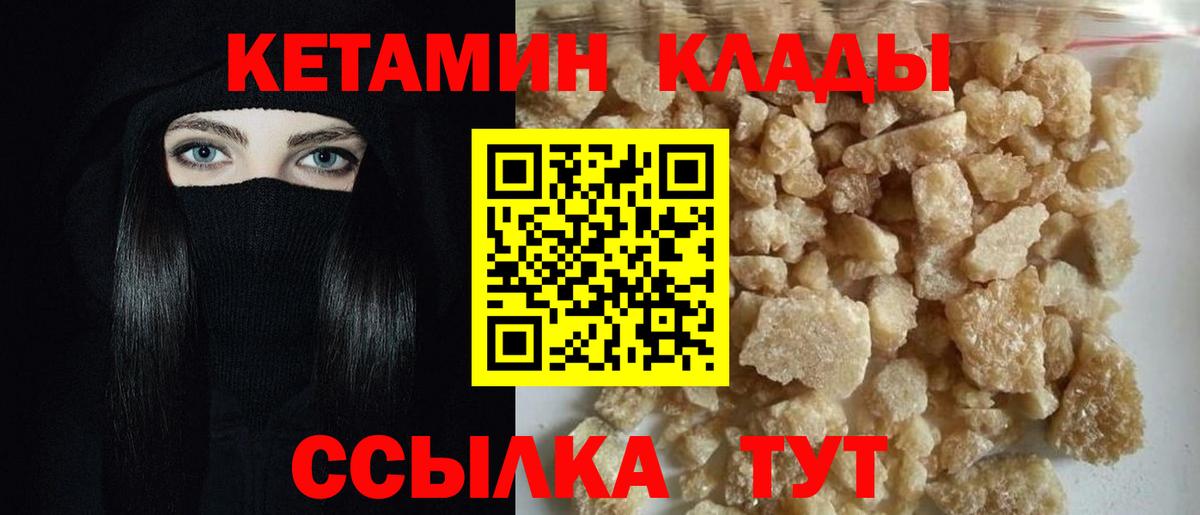 Кетамин ketamine Соль-Илецк