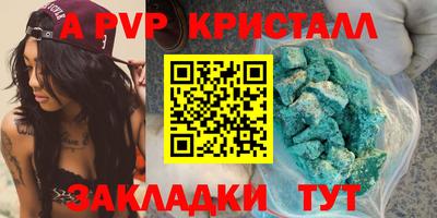 спайс Партизанск