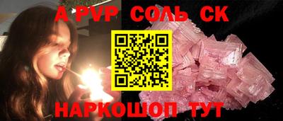 спайс Партизанск