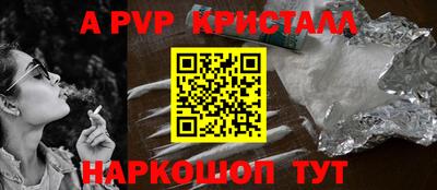 спайс Партизанск