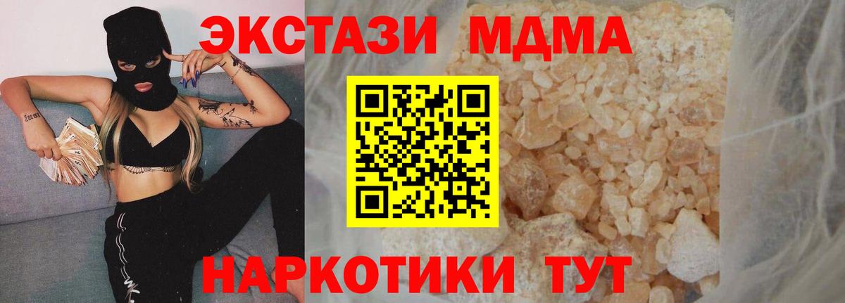 МДМА молли Соль-Илецк