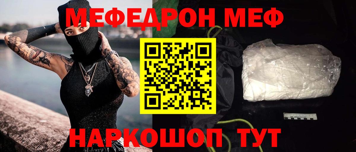 Мефедрон  Мефедрон  Меф кристаллы  Соль-Илецк  МЯУ-МЯУ мяу мяу  Вход с VPN 