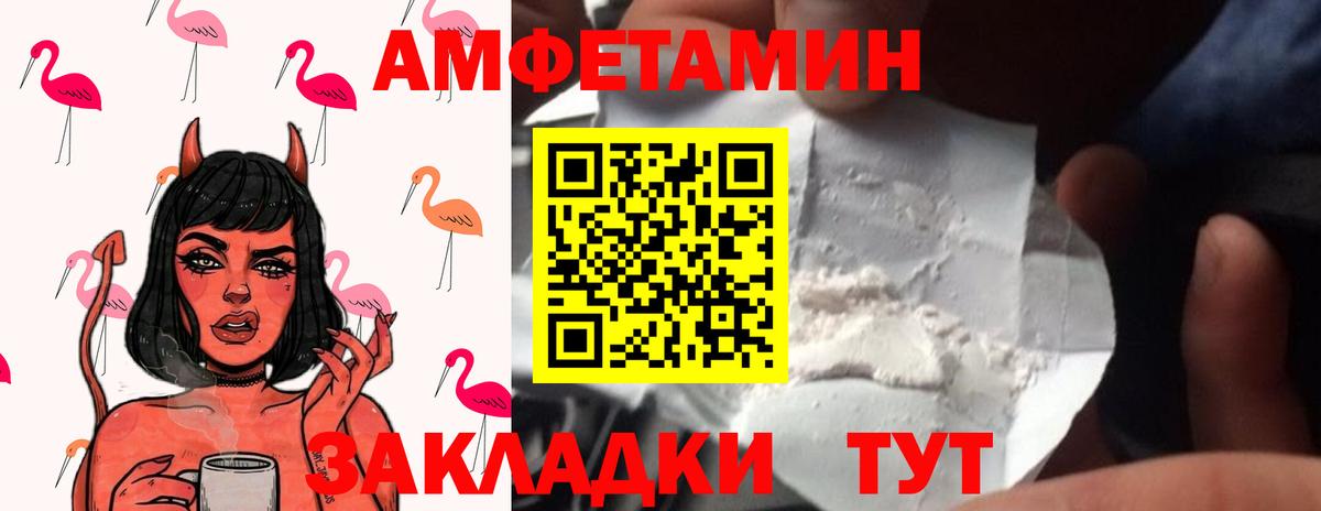 Метамфетамин витя  Вход с VPN  Соль-Илецк 