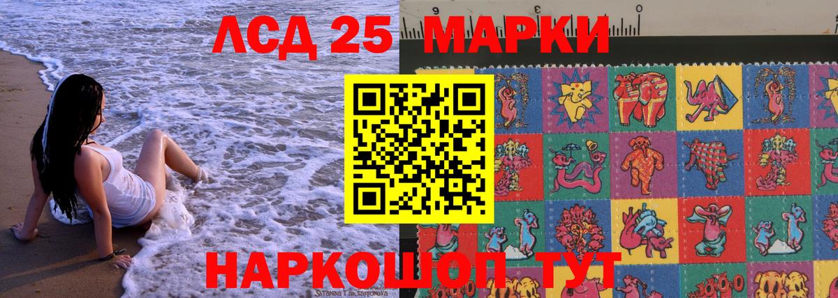 Марки NBOMe 1500мкг Соль-Илецк