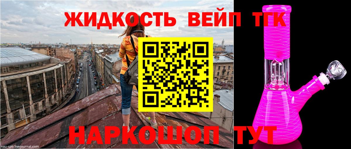 ТГК жижа  mega рабочий сайт  Соль-Илецк  Вход с VPN  Дистиллят ТГК гашишное масло 