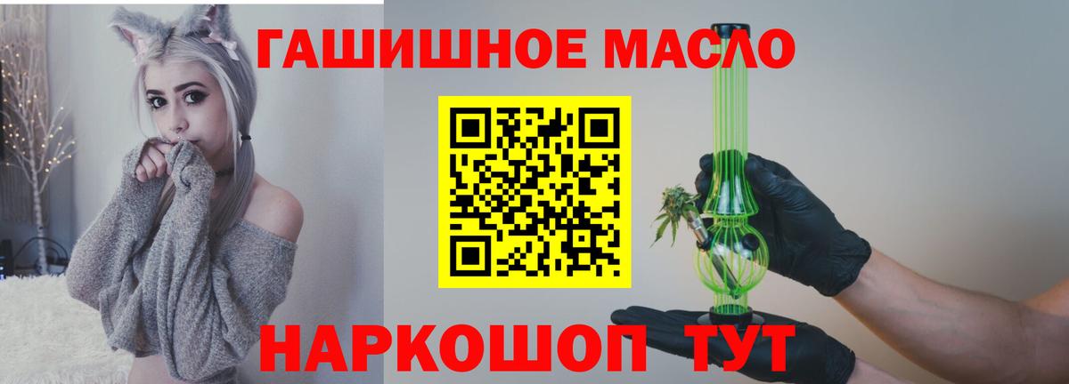 Дистиллят ТГК вейп Соль-Илецк